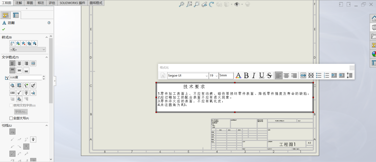solidworks转为工程图